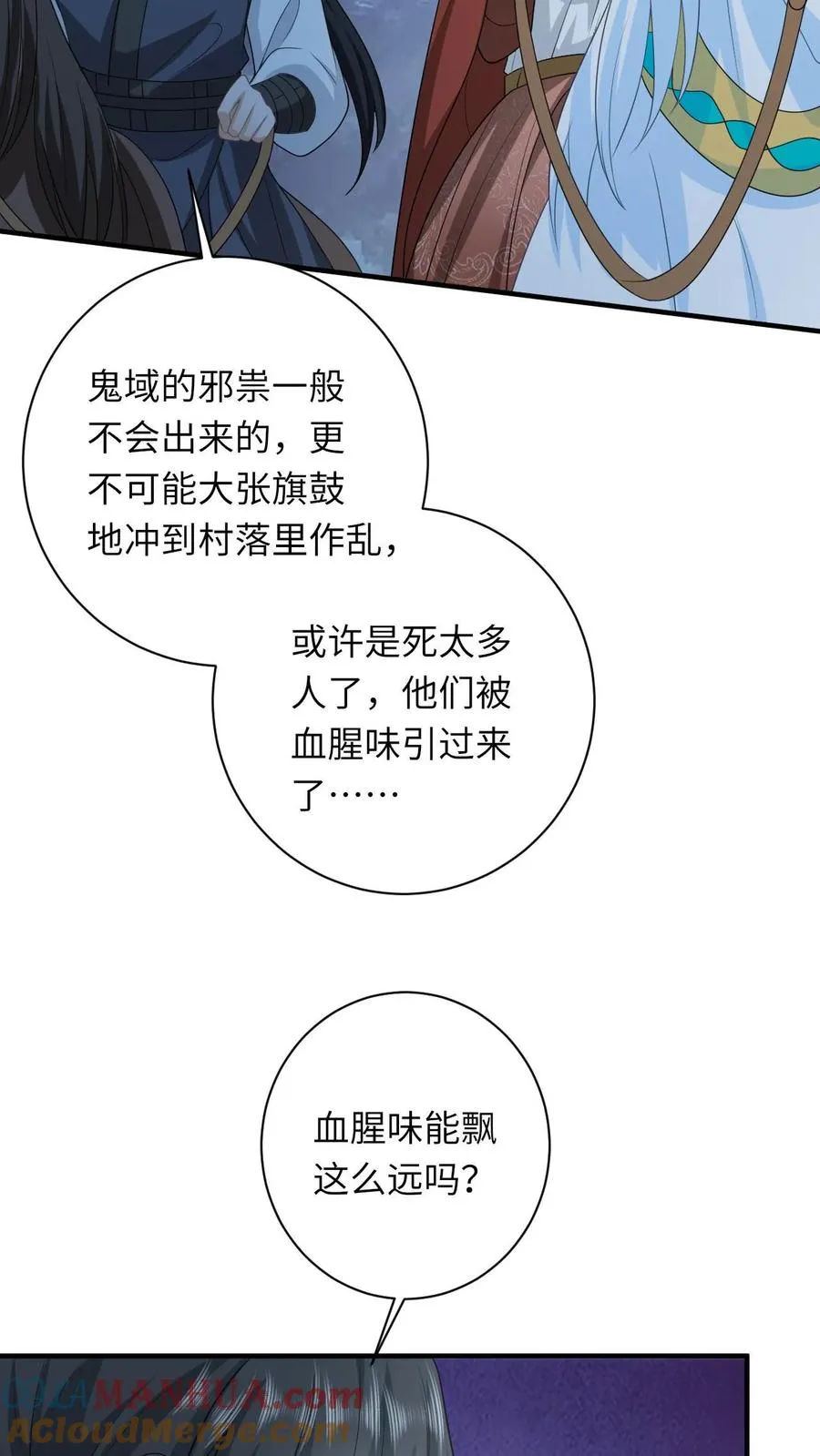 第134话 对抗邪祟6