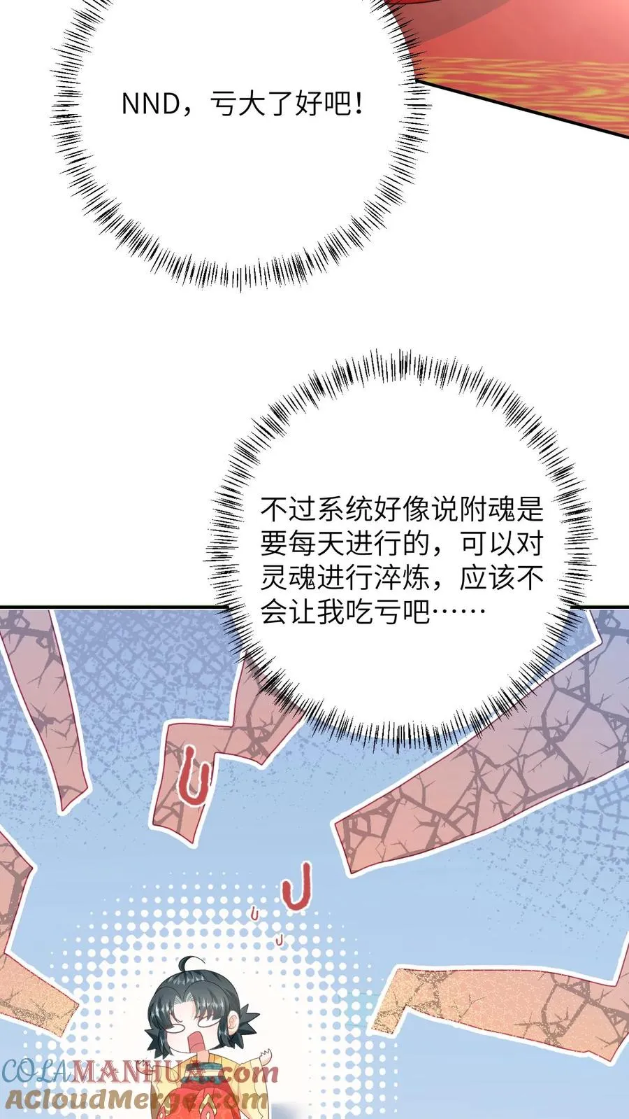 第103话 成功脱身4
