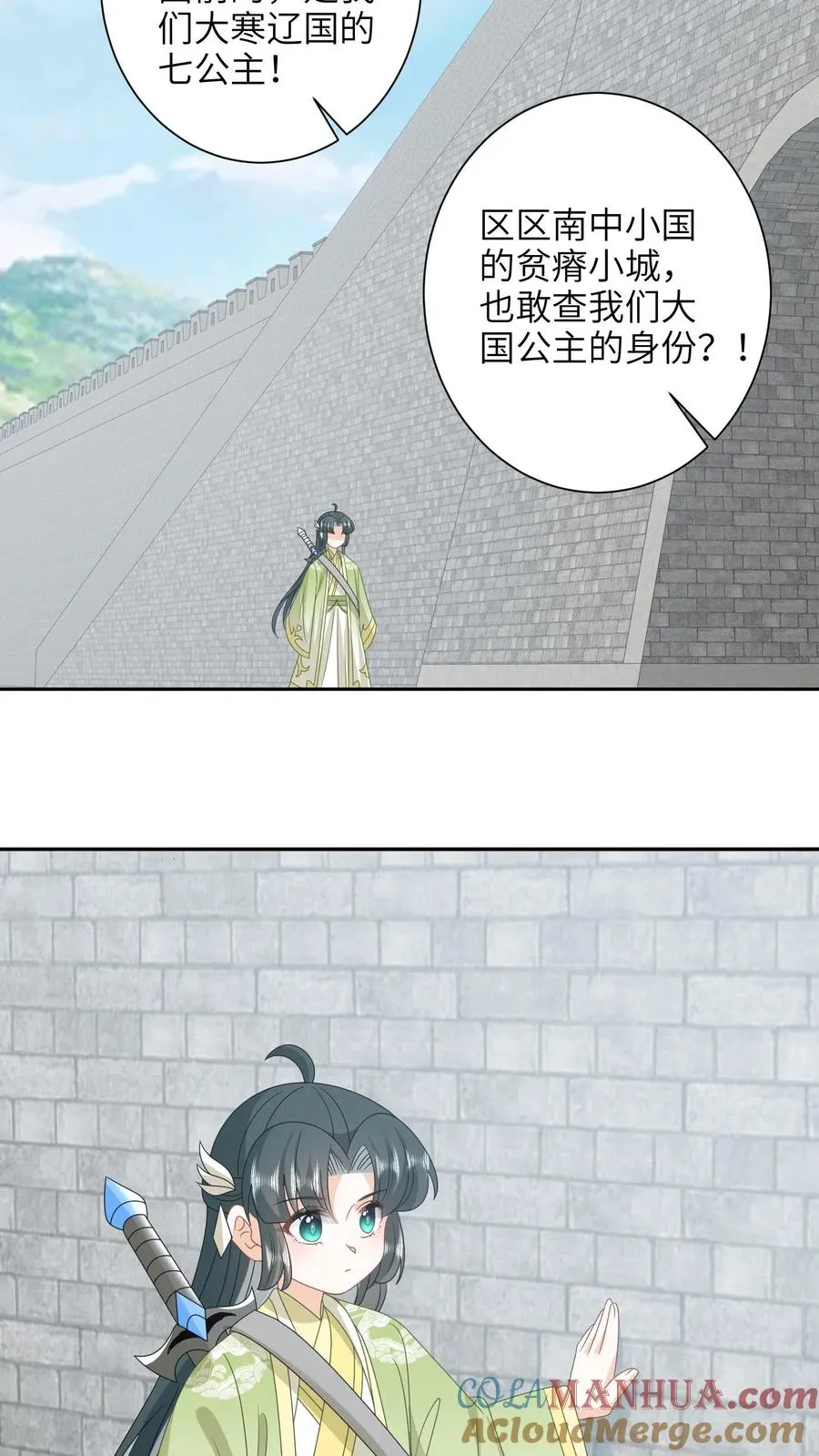 第231话 买你的阳寿钱8