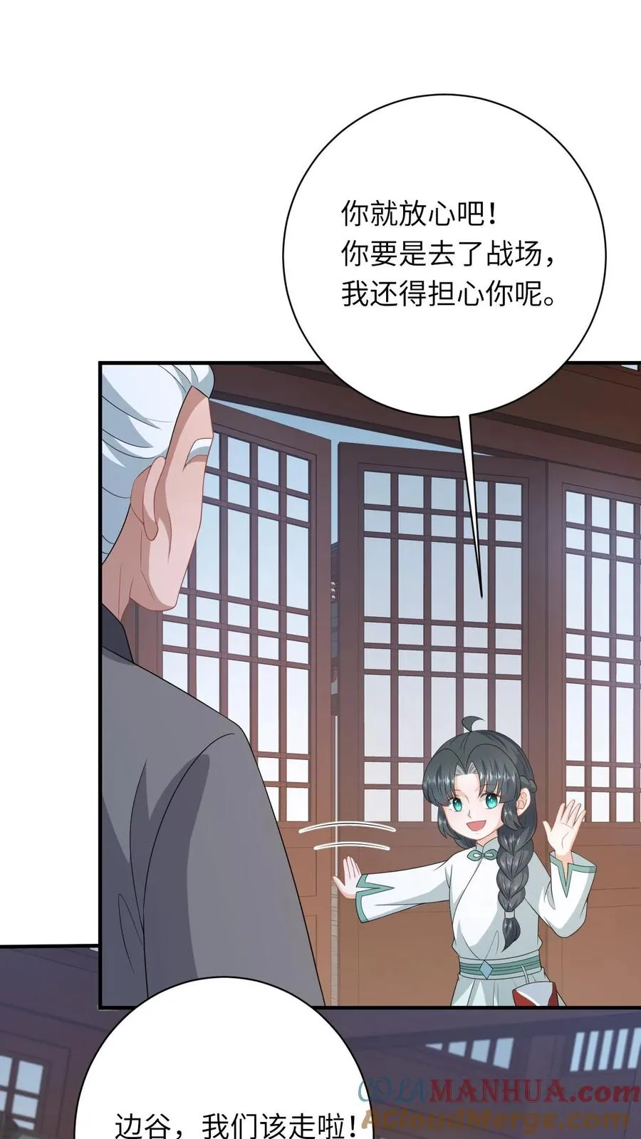 第223话 南中告急24