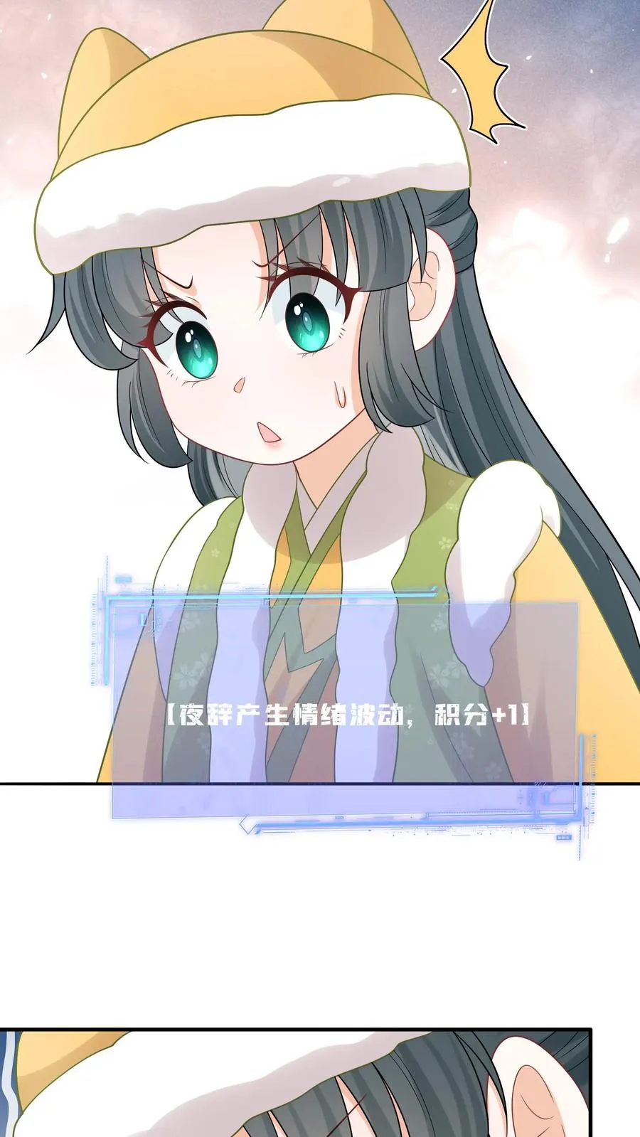 第195话 把她给朕禁足！25