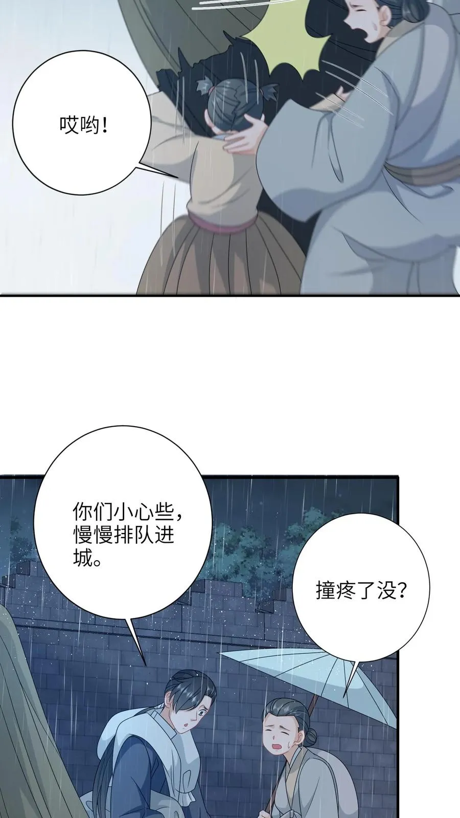 第218话 周鸿大战东郭乌3