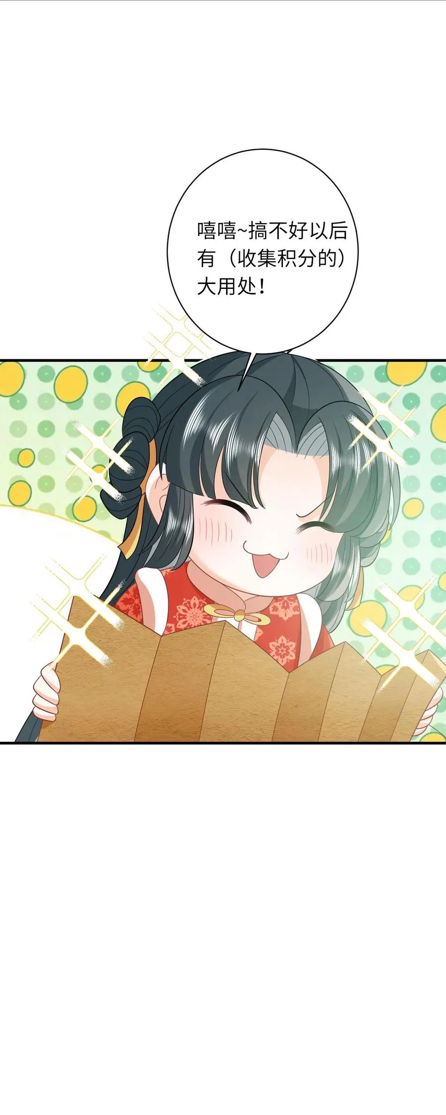 第71话 三军胜利会师33