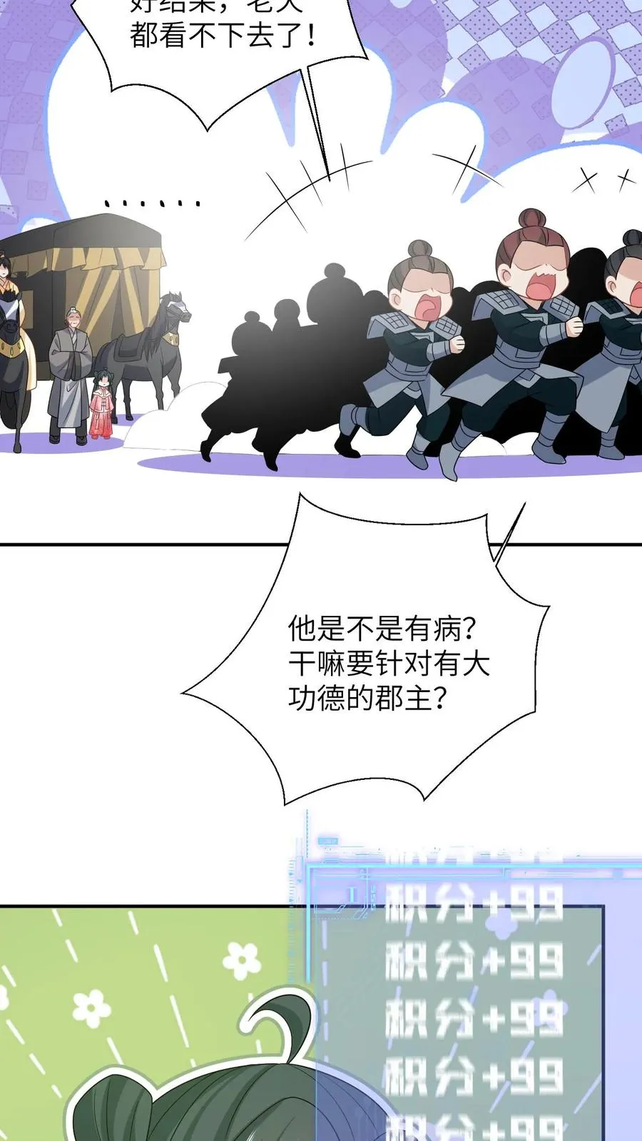 第164话 天罚27