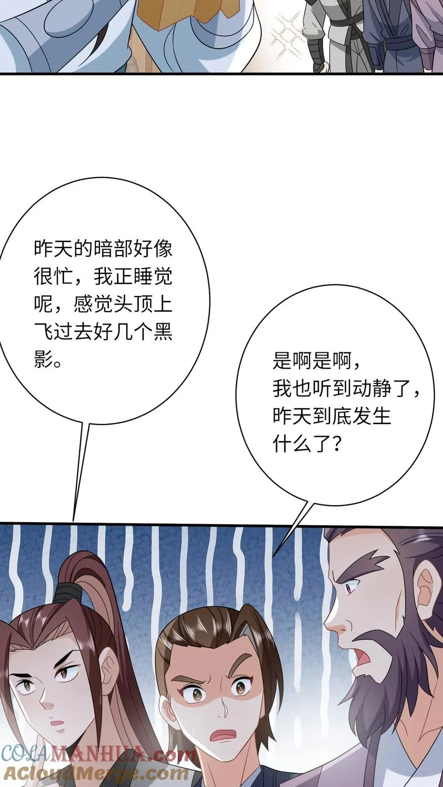 第80话 我要去讨债2