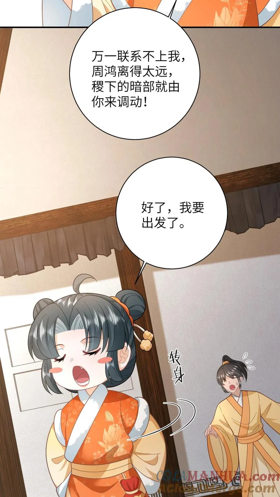 第166话 给星渊的忠告4