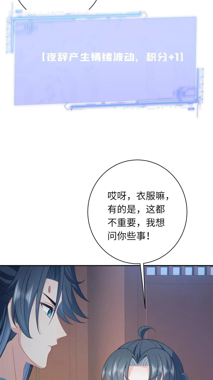 第156话 她就是皇后？7