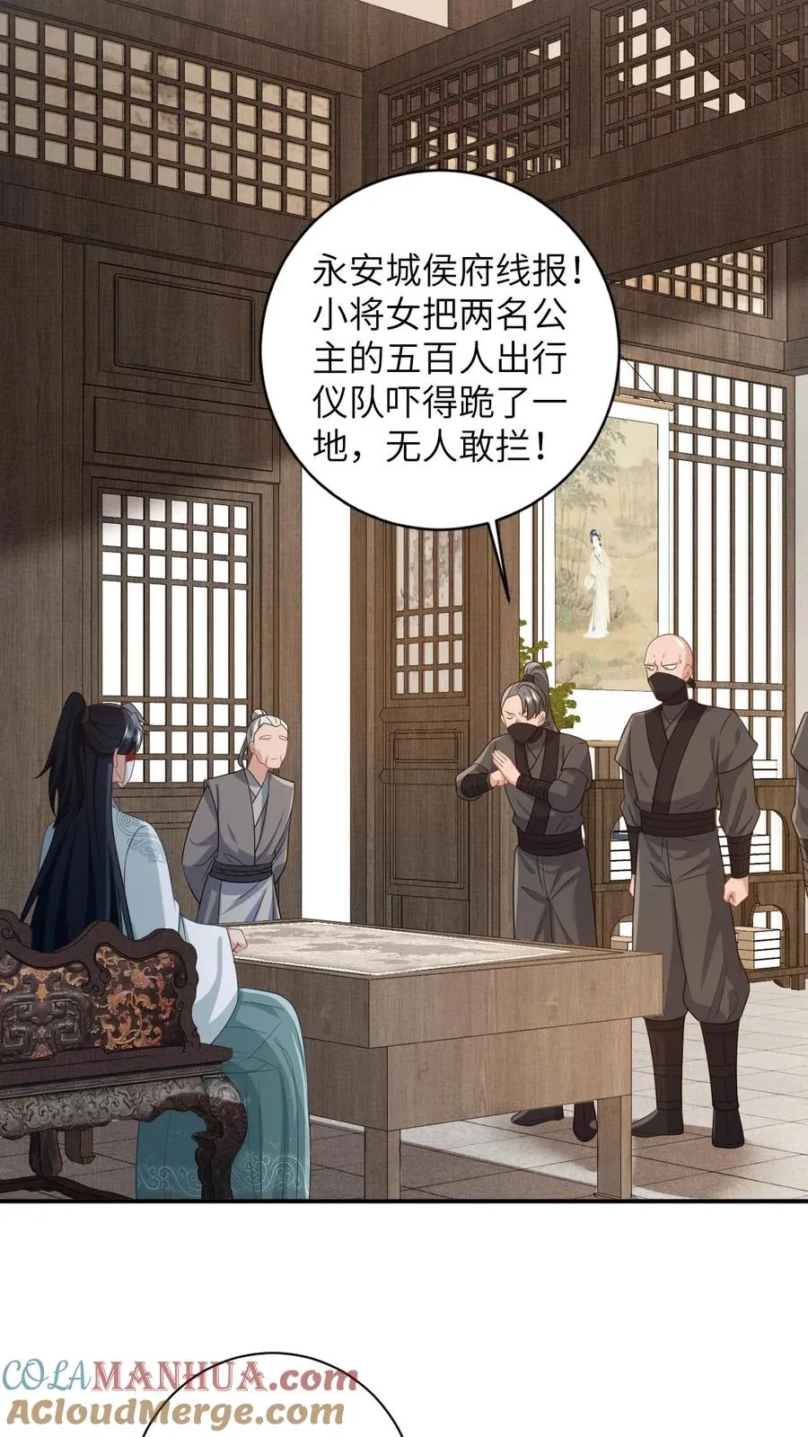 第49话 打脸8
