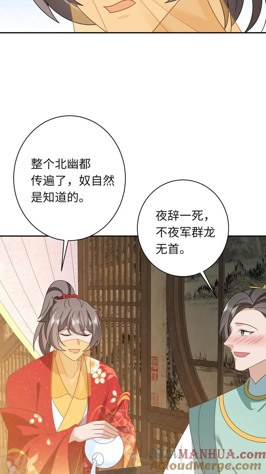 第192话 东郭家的野心18