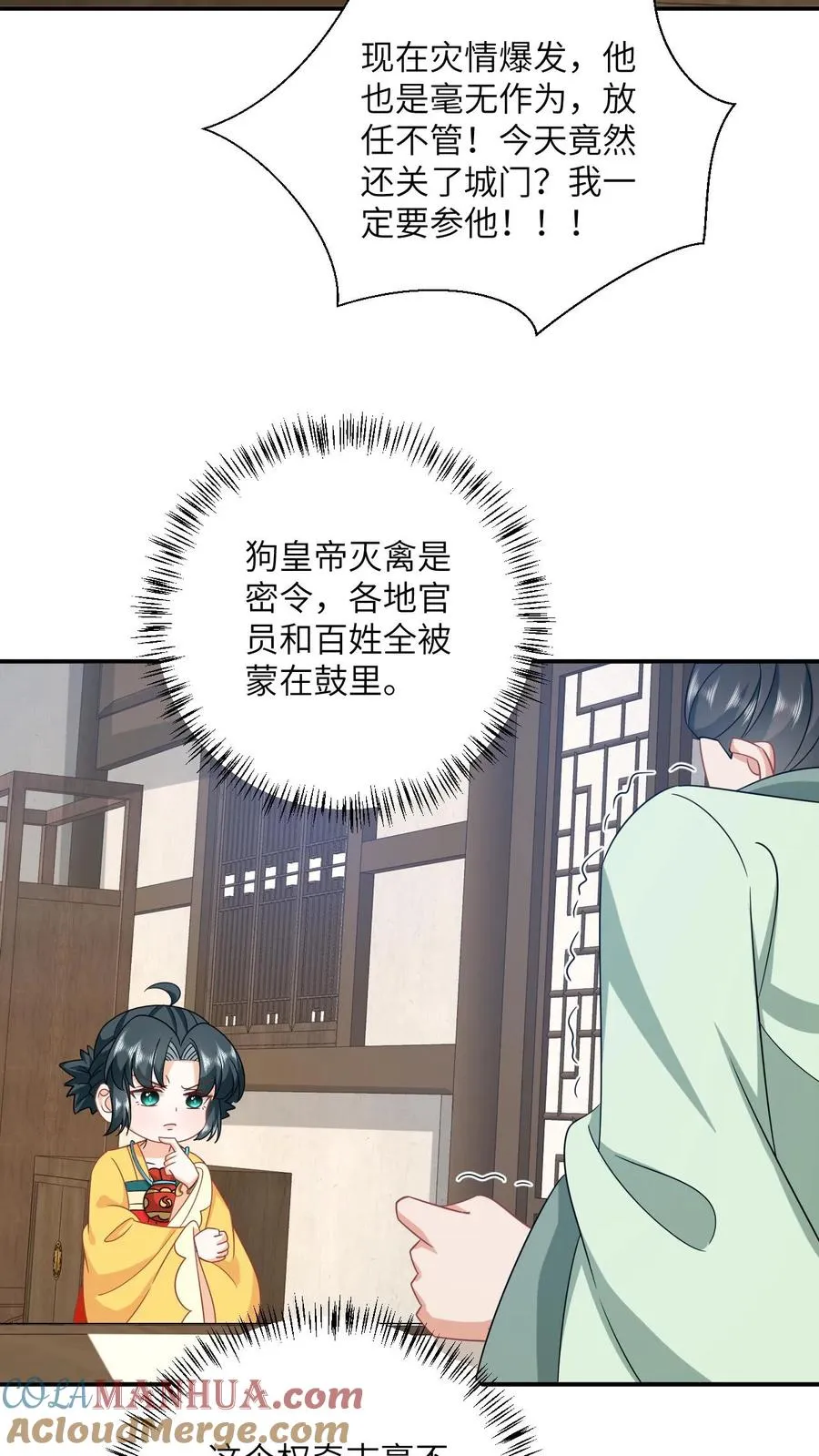 第130话 秘密武器22