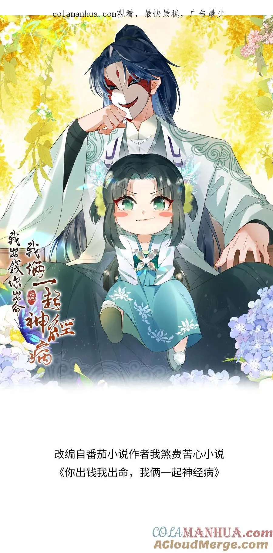 第107话 天降大便0