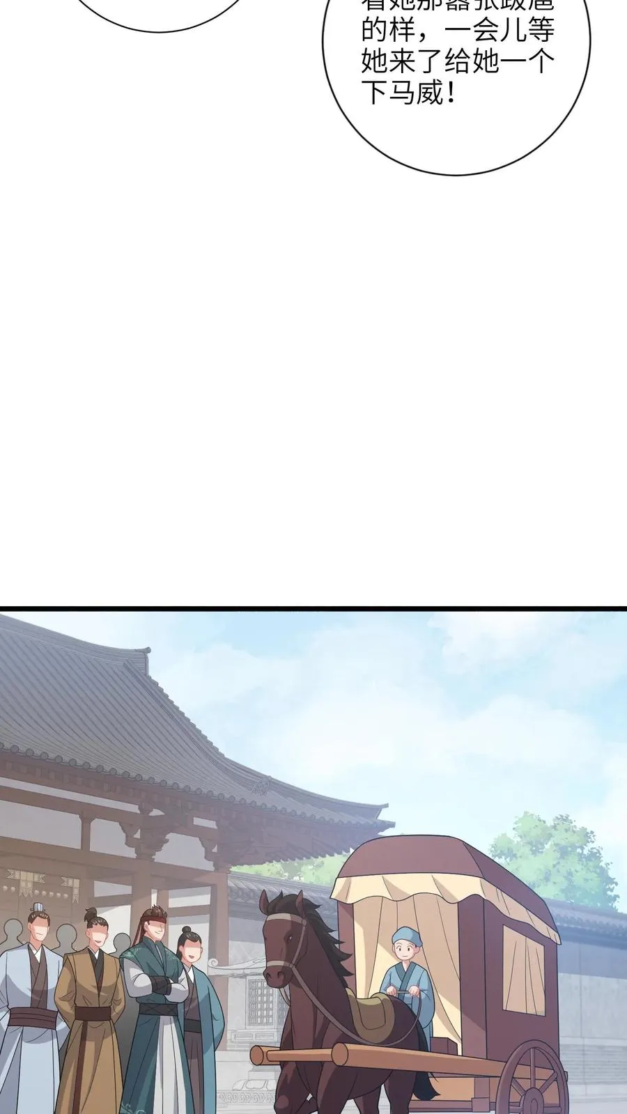 第201话 下马威19