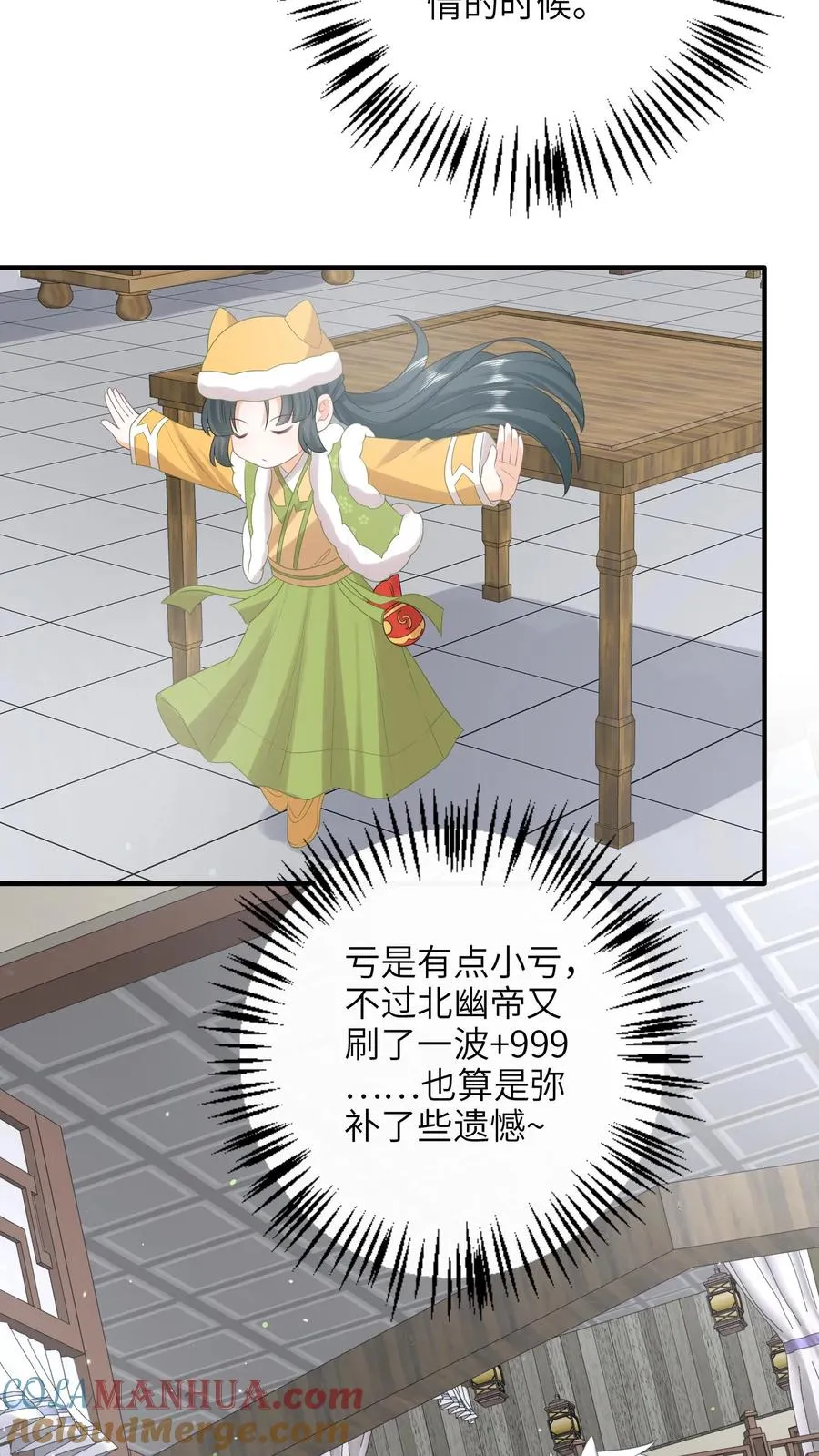 第195话 把她给朕禁足！16