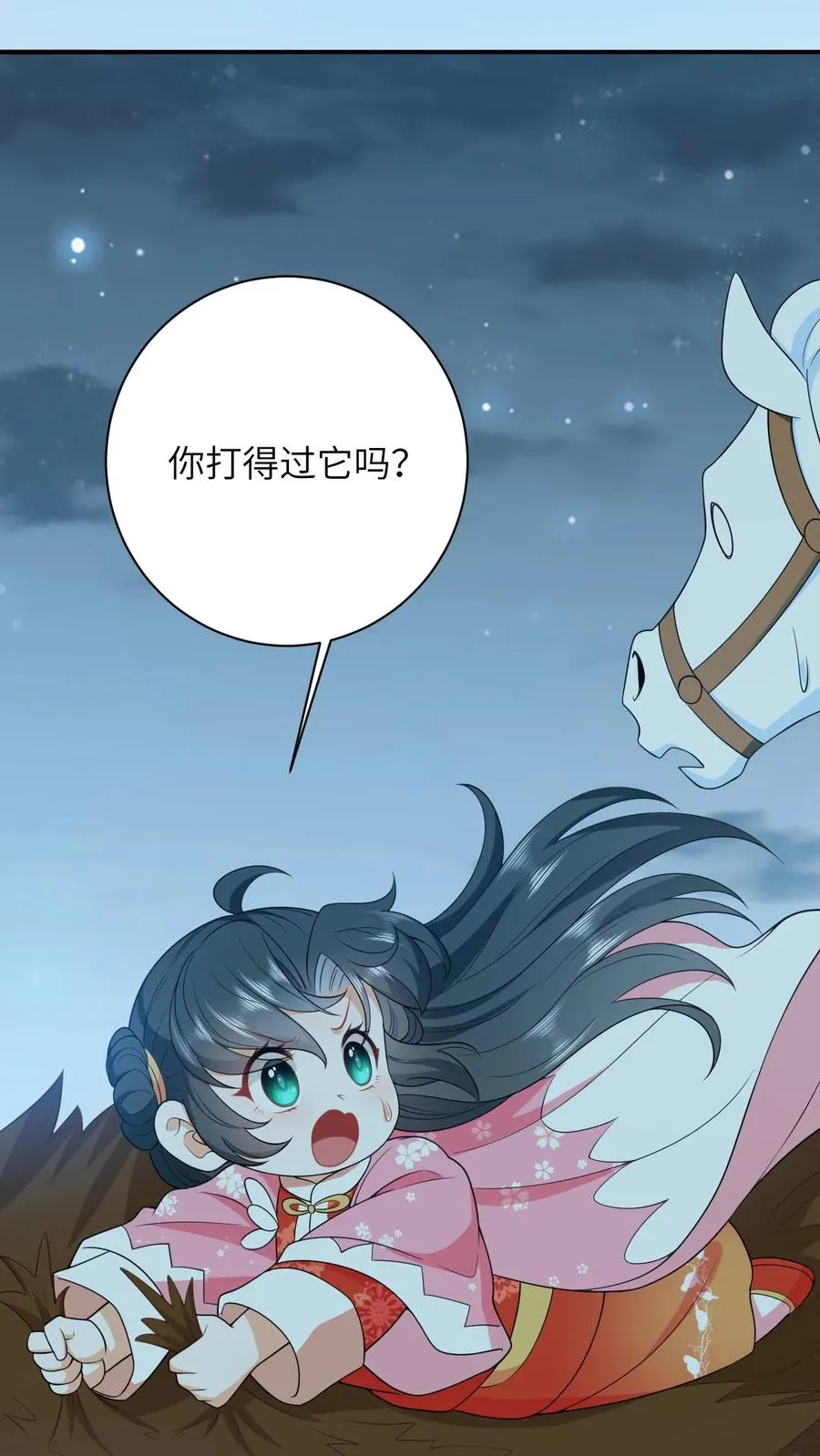 第66话 驯服两鸟17