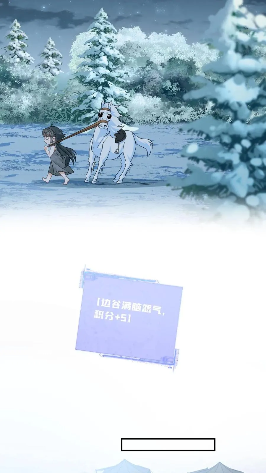 第8话 还是我机智3