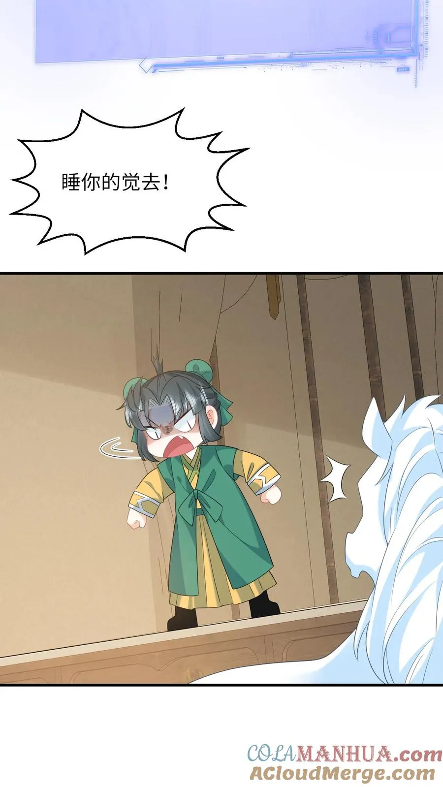 第205话 我有仇人？22