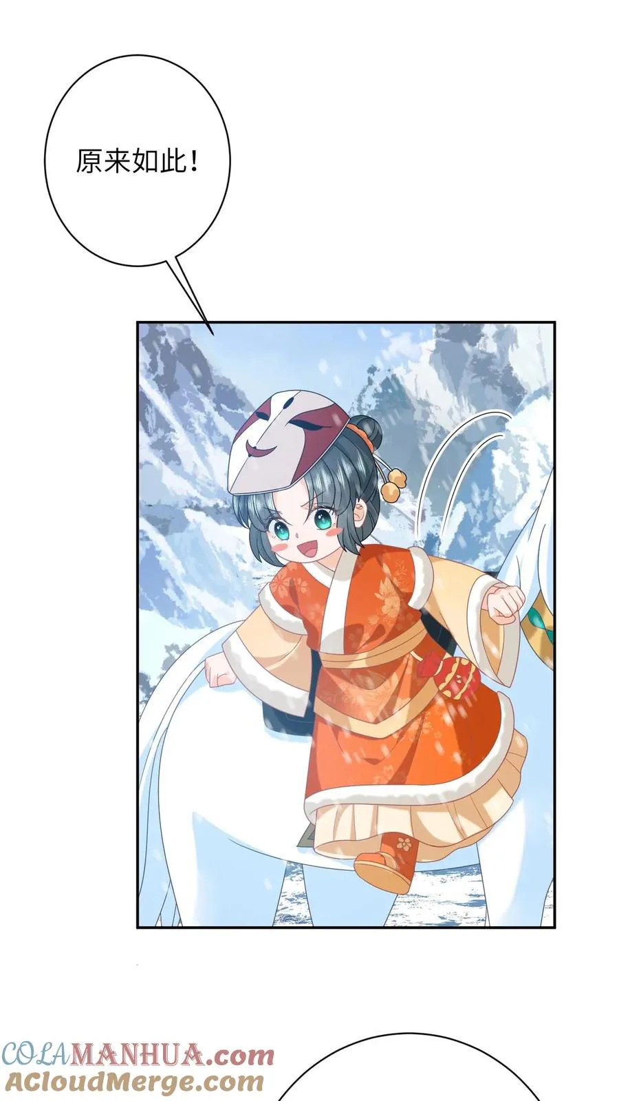 第170话 北幽帝不能杀12