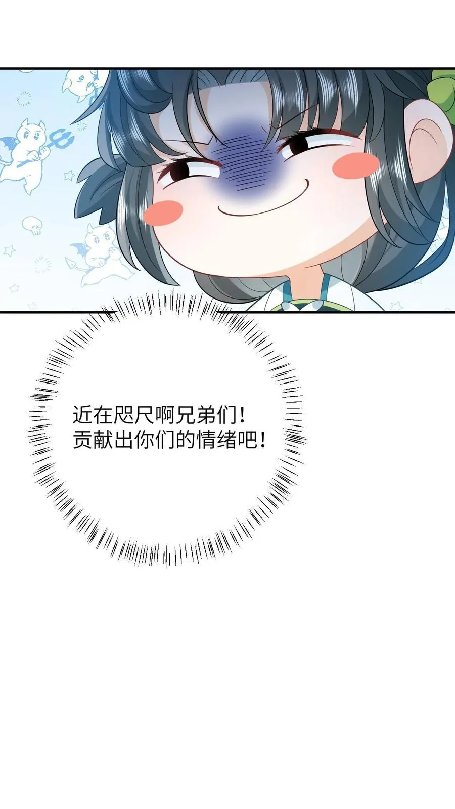 第13话 积分们我来了！31