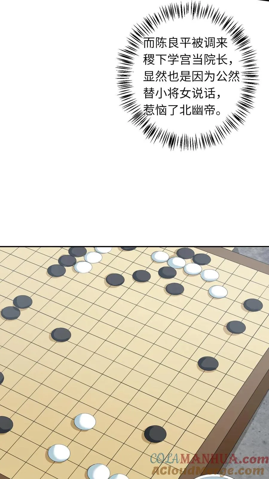 第181话 陈良平的故人14