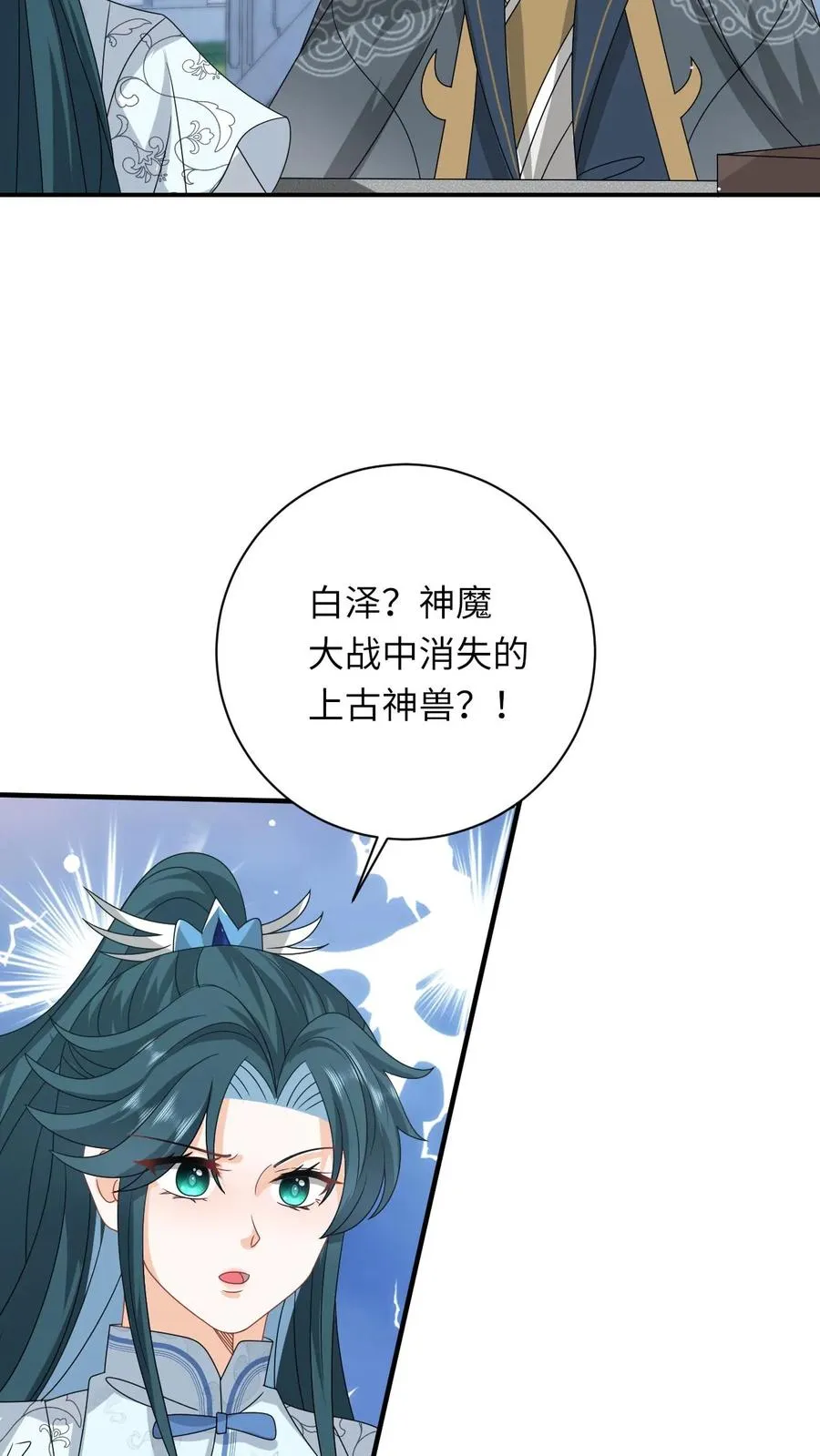 第266话 三方会谈5