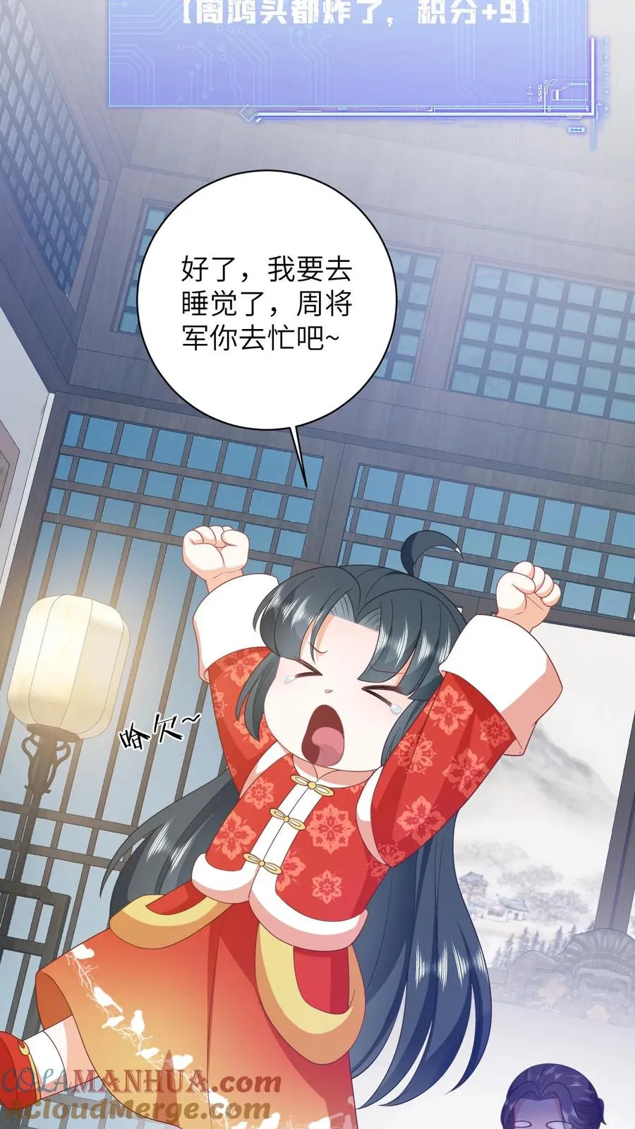 第74话 我要去万花坊22