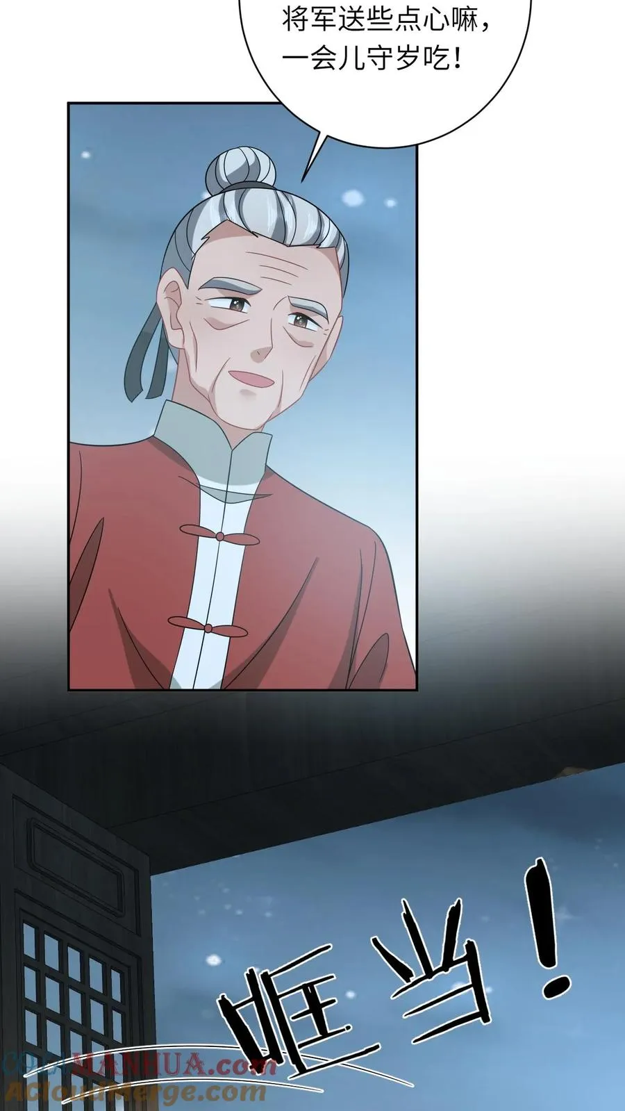 第187话 场面失控8