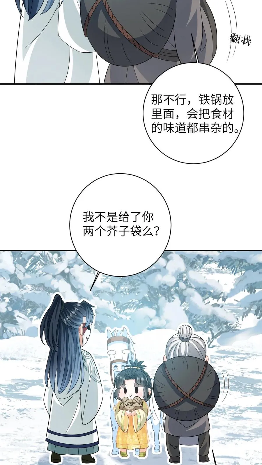 第34话 管家爷爷的爱7