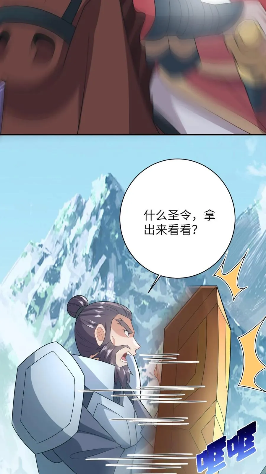 第95话 呆傻一起上线3