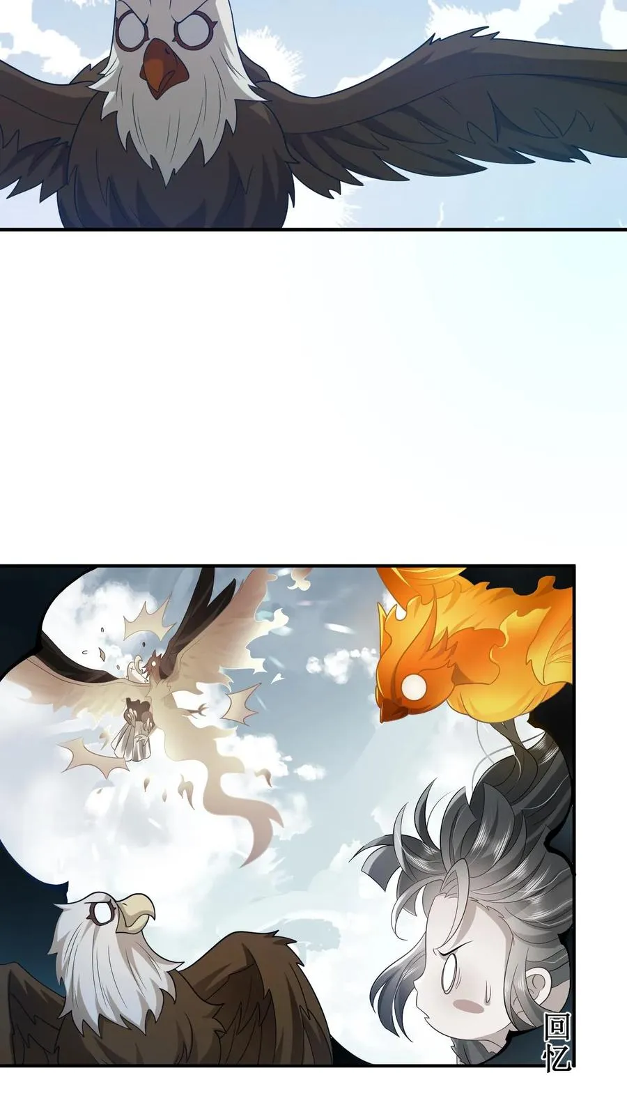 第66话 驯服两鸟7
