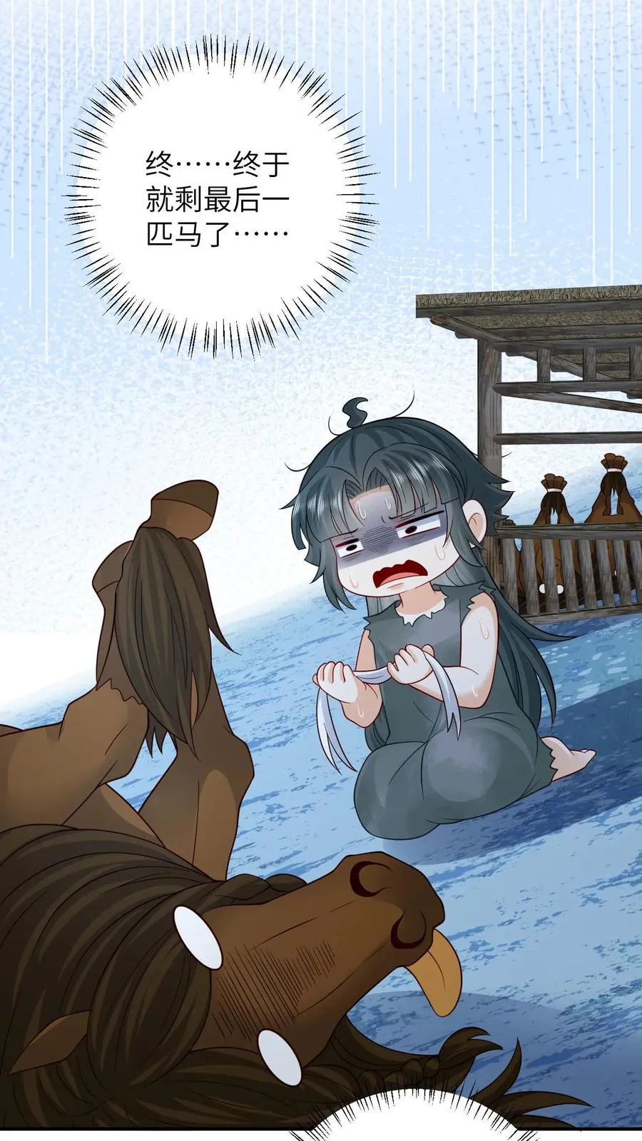 第9话 边谷大哥辛苦你了9