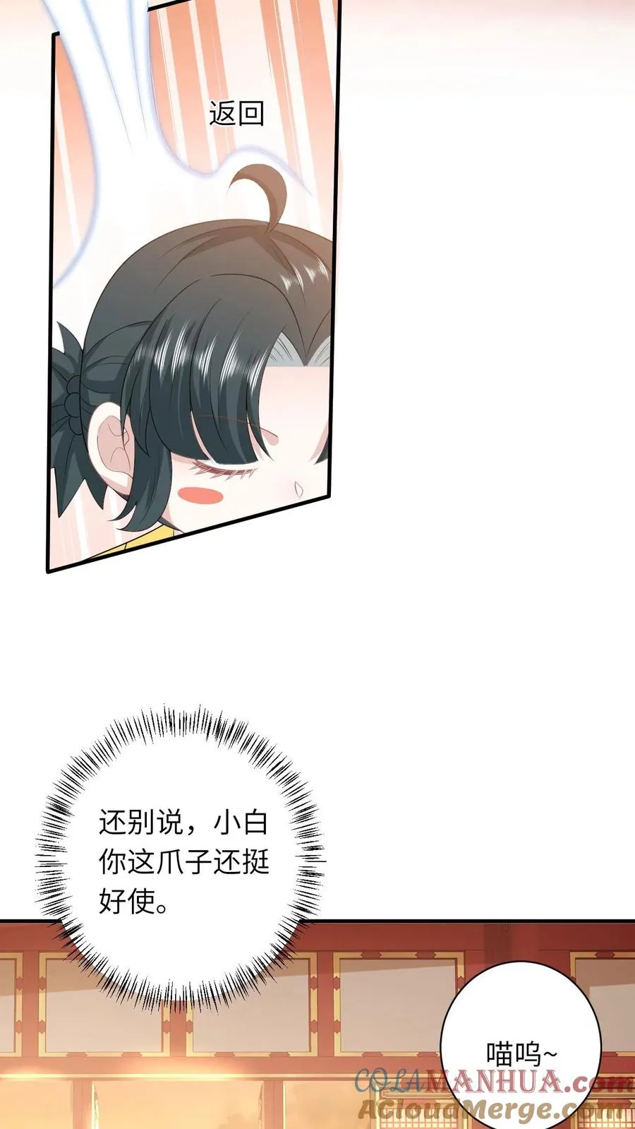 第102话 新技能解锁14