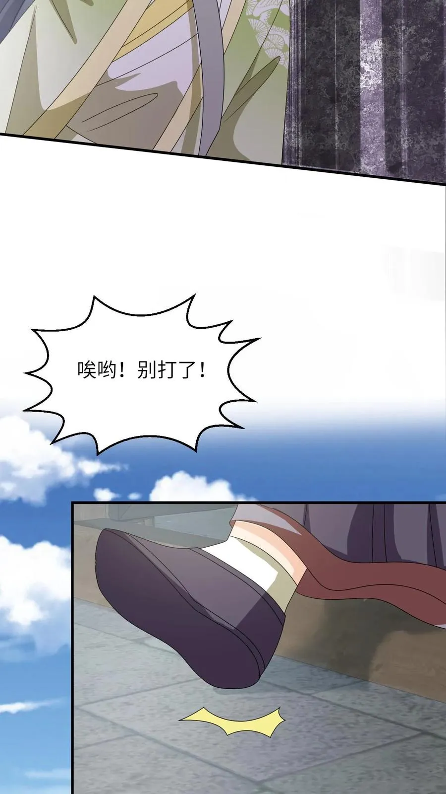 第226话 大混战19