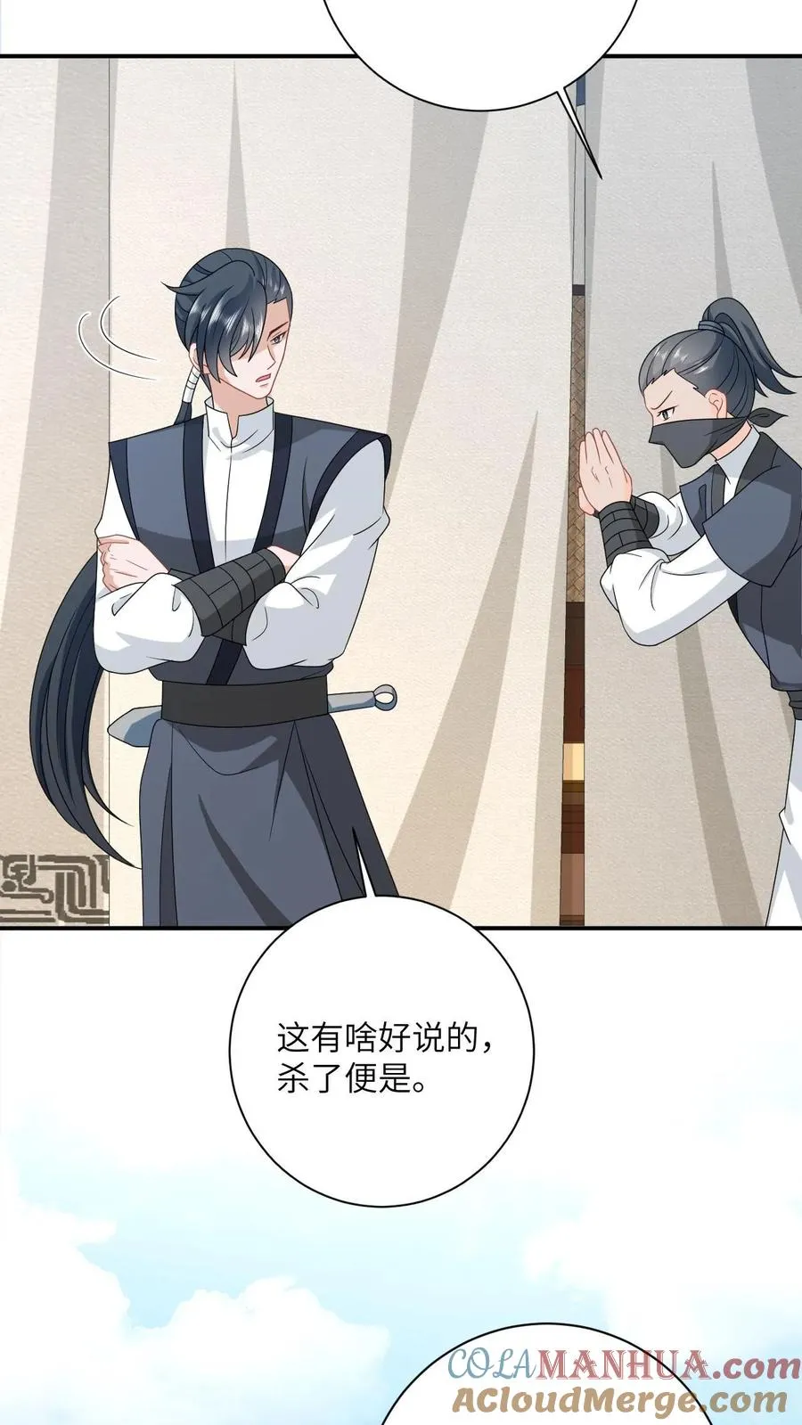 第135话 捉拿洛因幼16