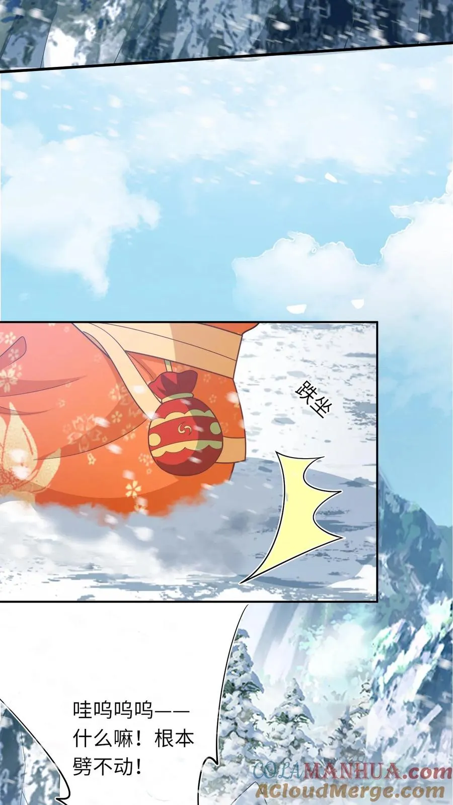第171话 没人性的狗夜辞22