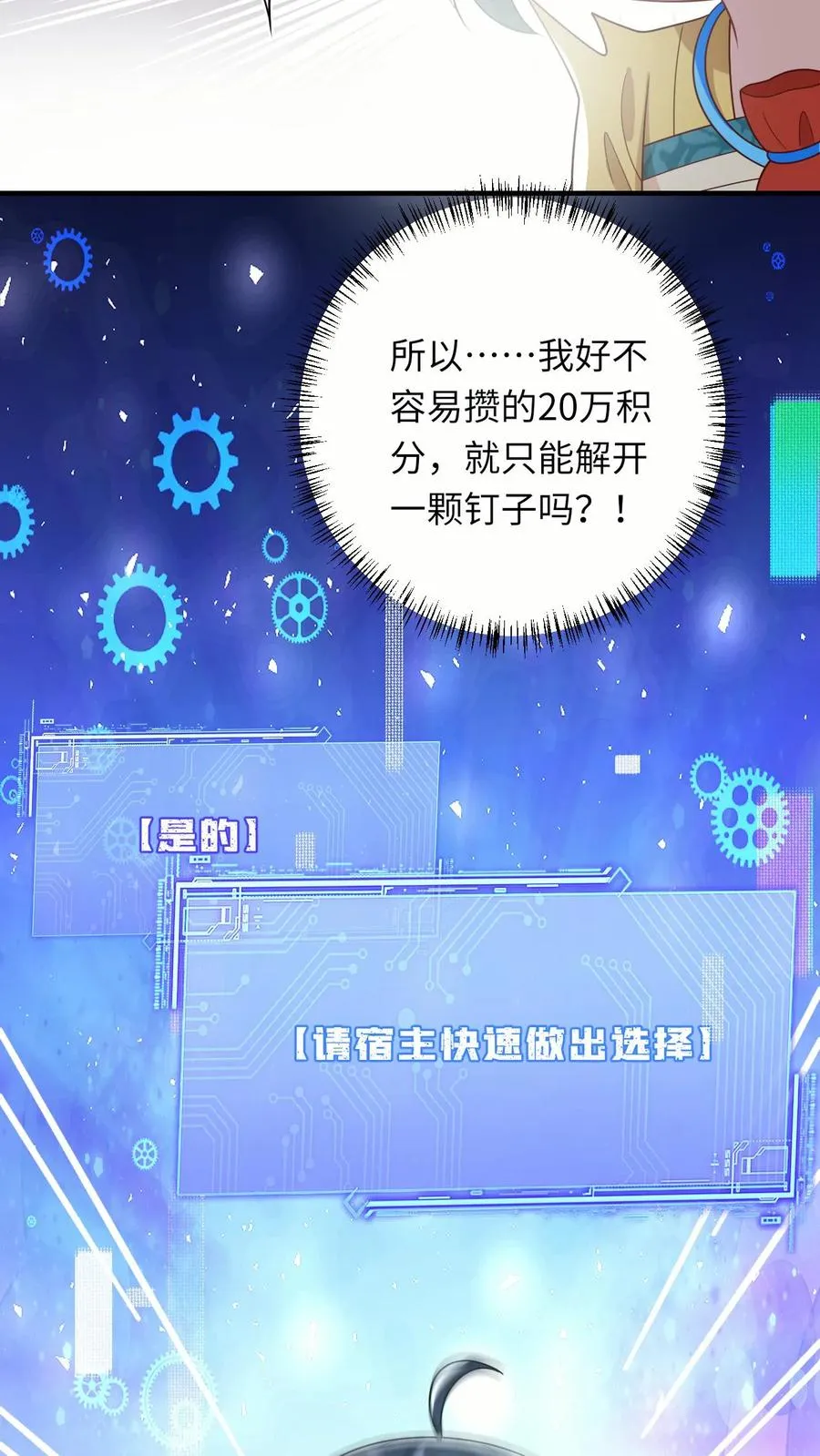 第101话 解了个寂寞7