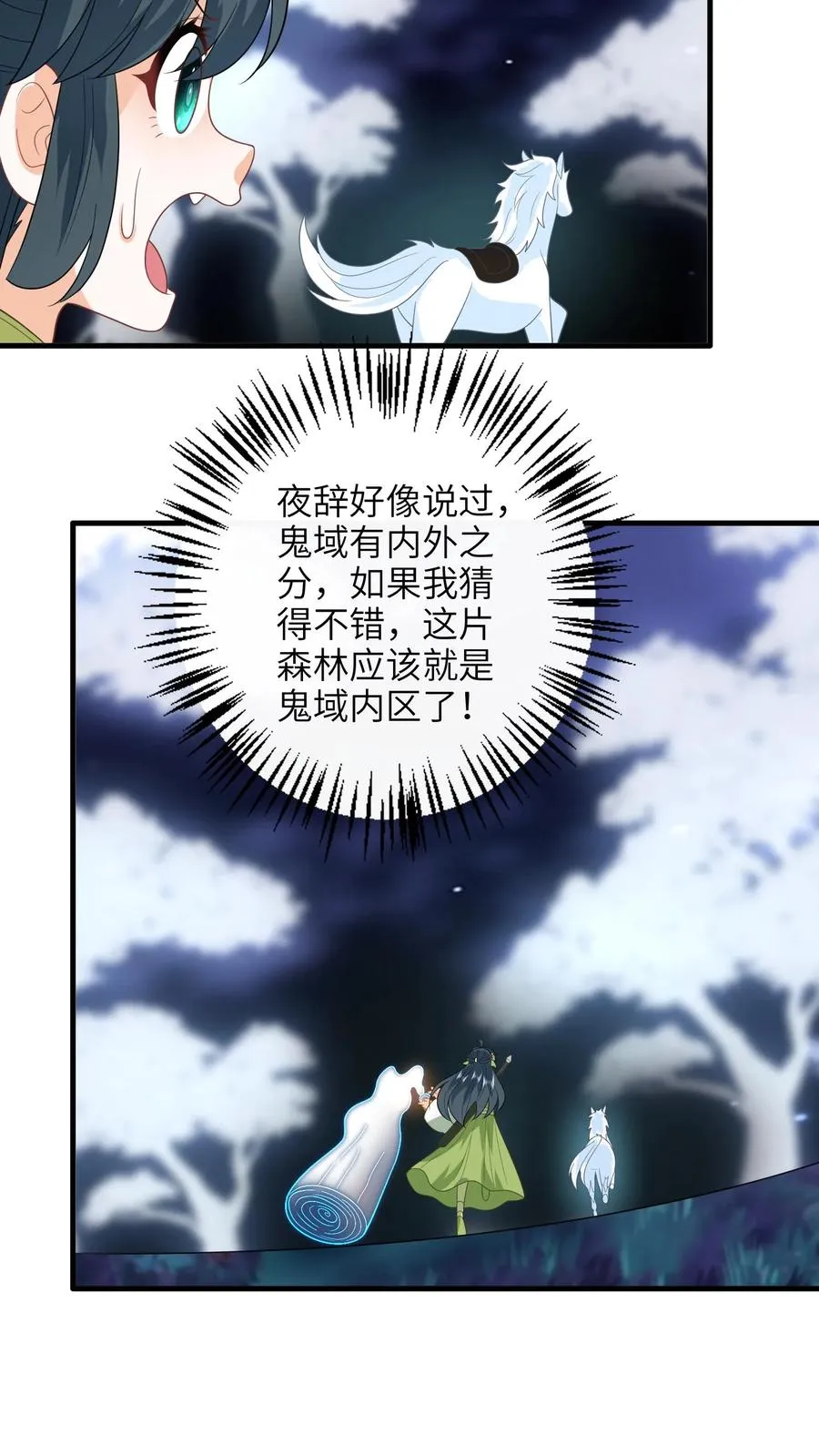 第277话 鬼域内区15