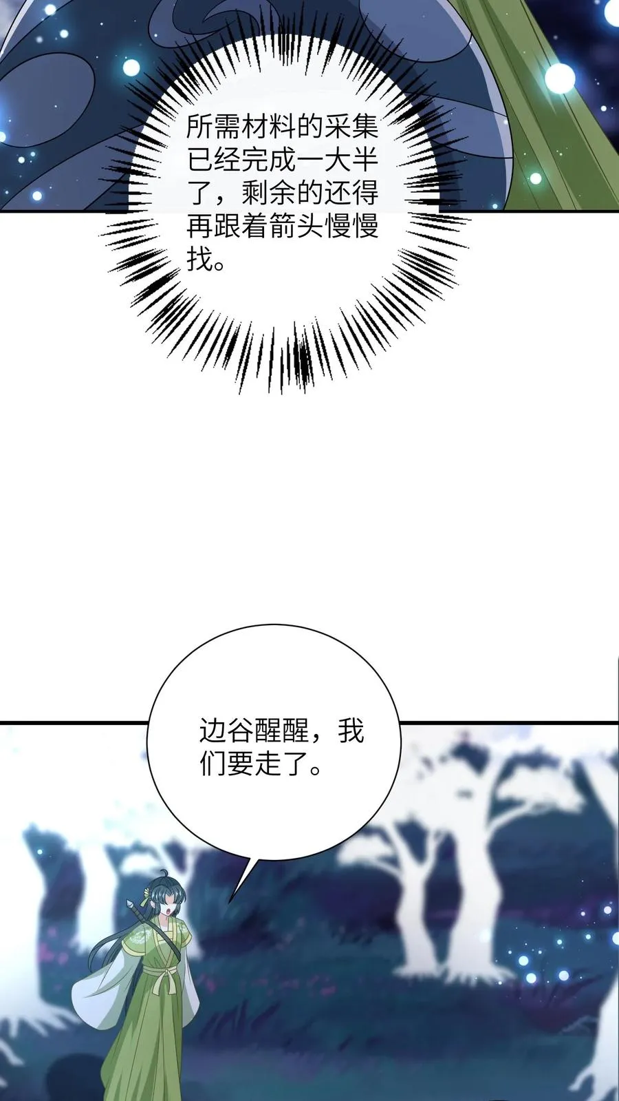 第278话 惊现神秘人19