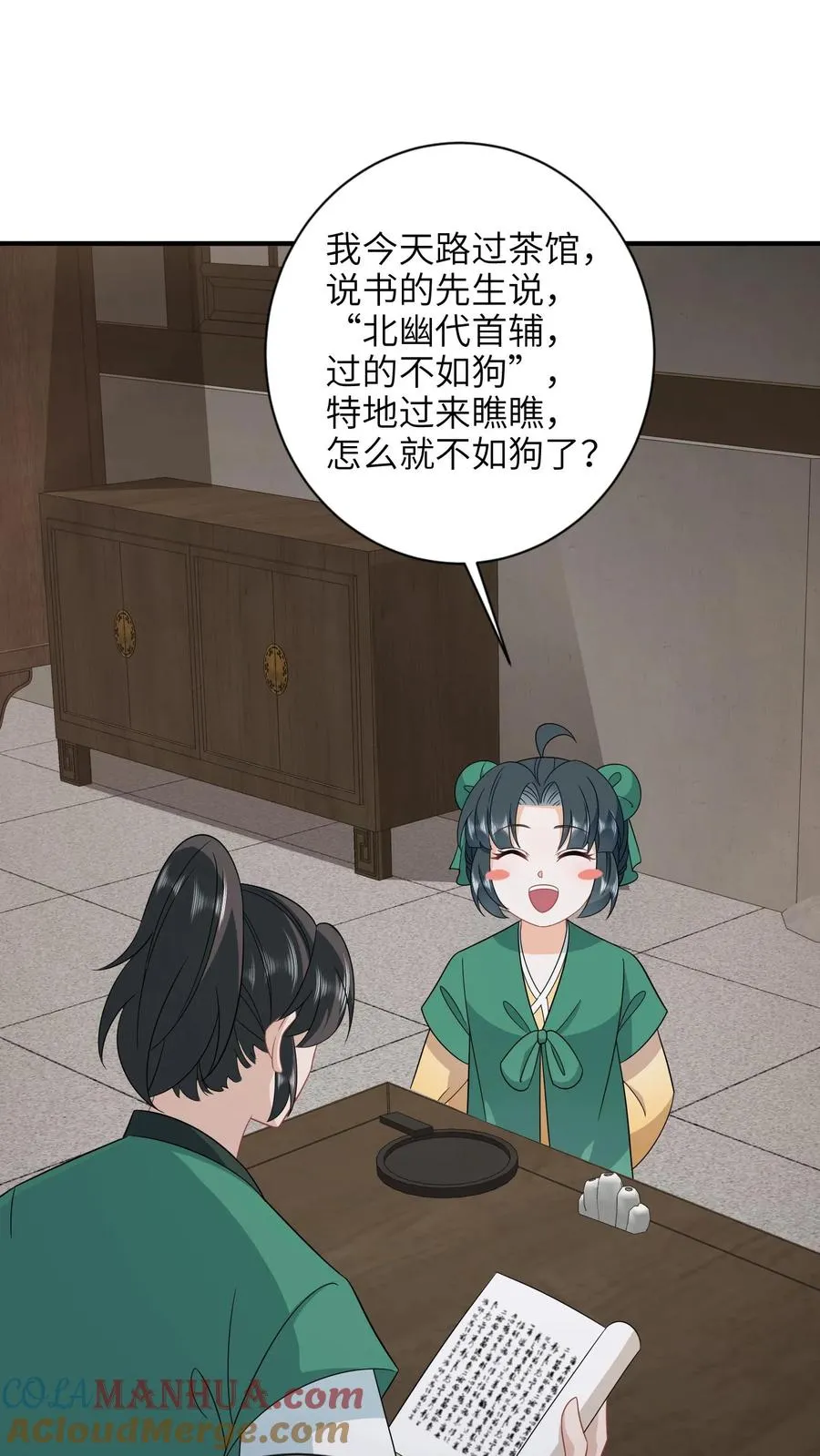 第210话 双影帝诞生!4