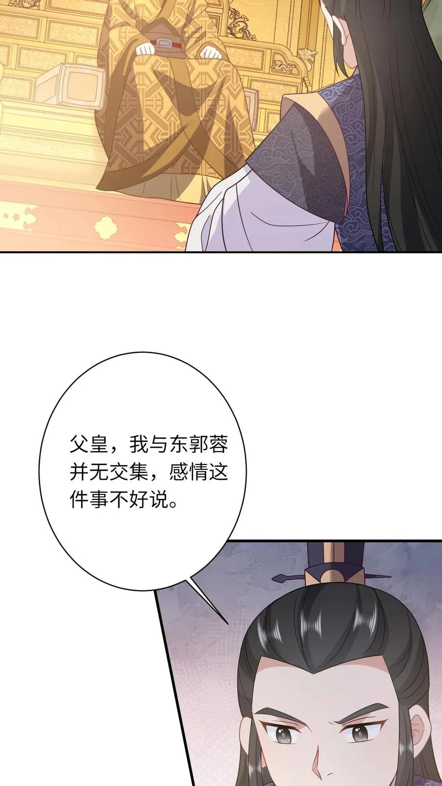 第152话 真正的太子9
