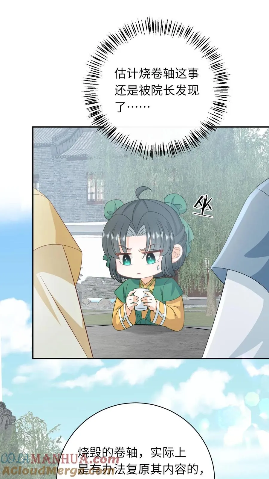 第204话 东郭家的下场12