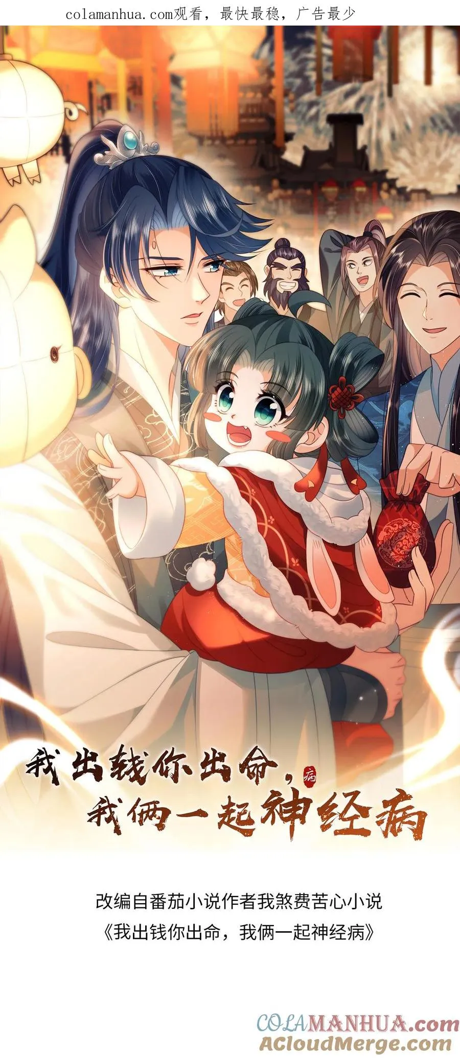第150话 夜辞打人啦！0