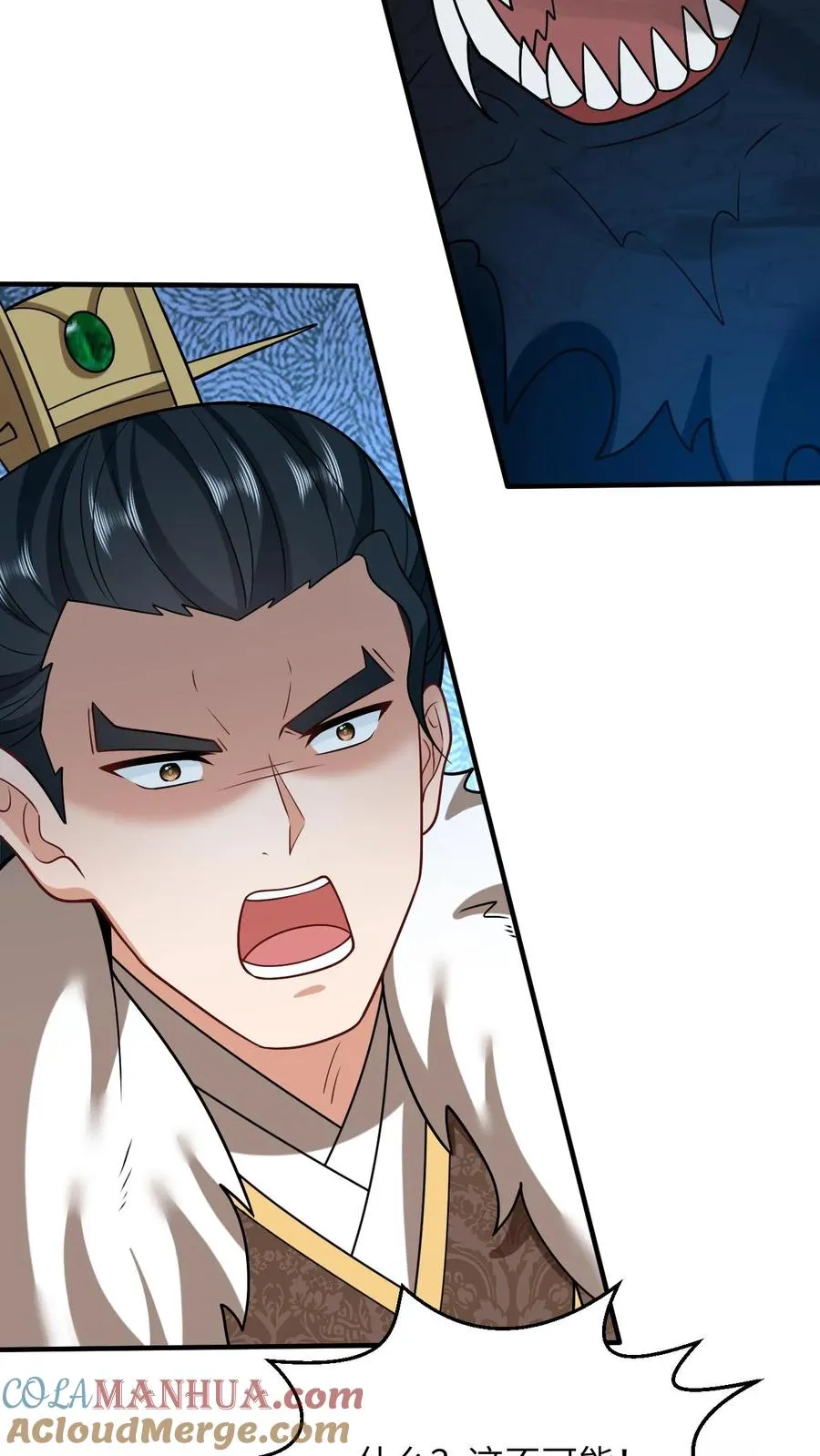 第137话 帮我杀了她6