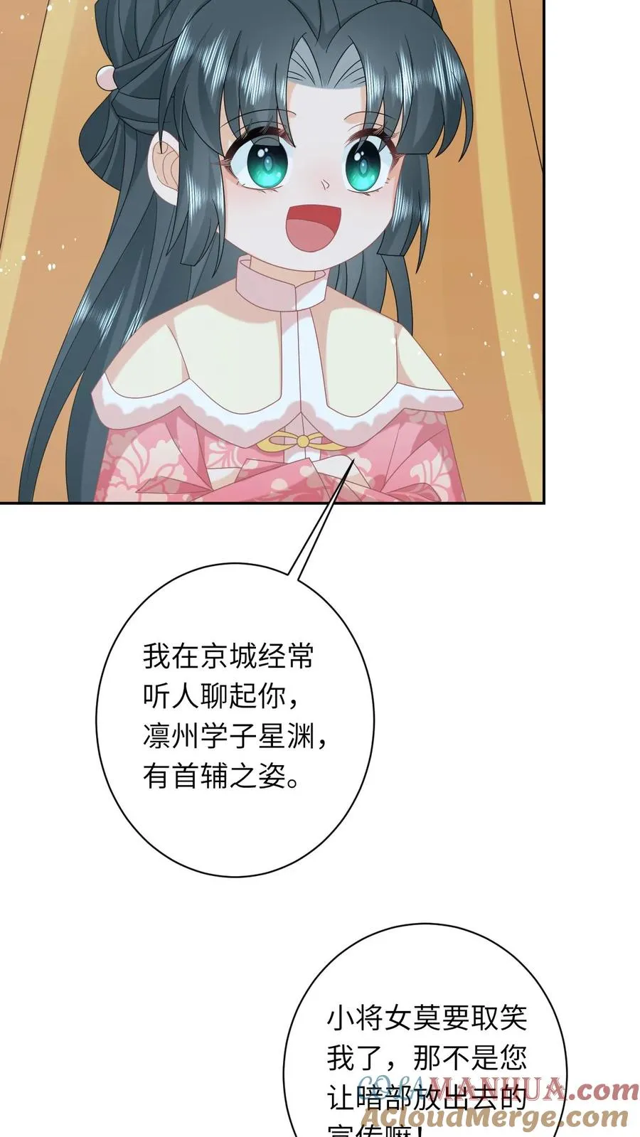 第161话 游虎志的美梦4