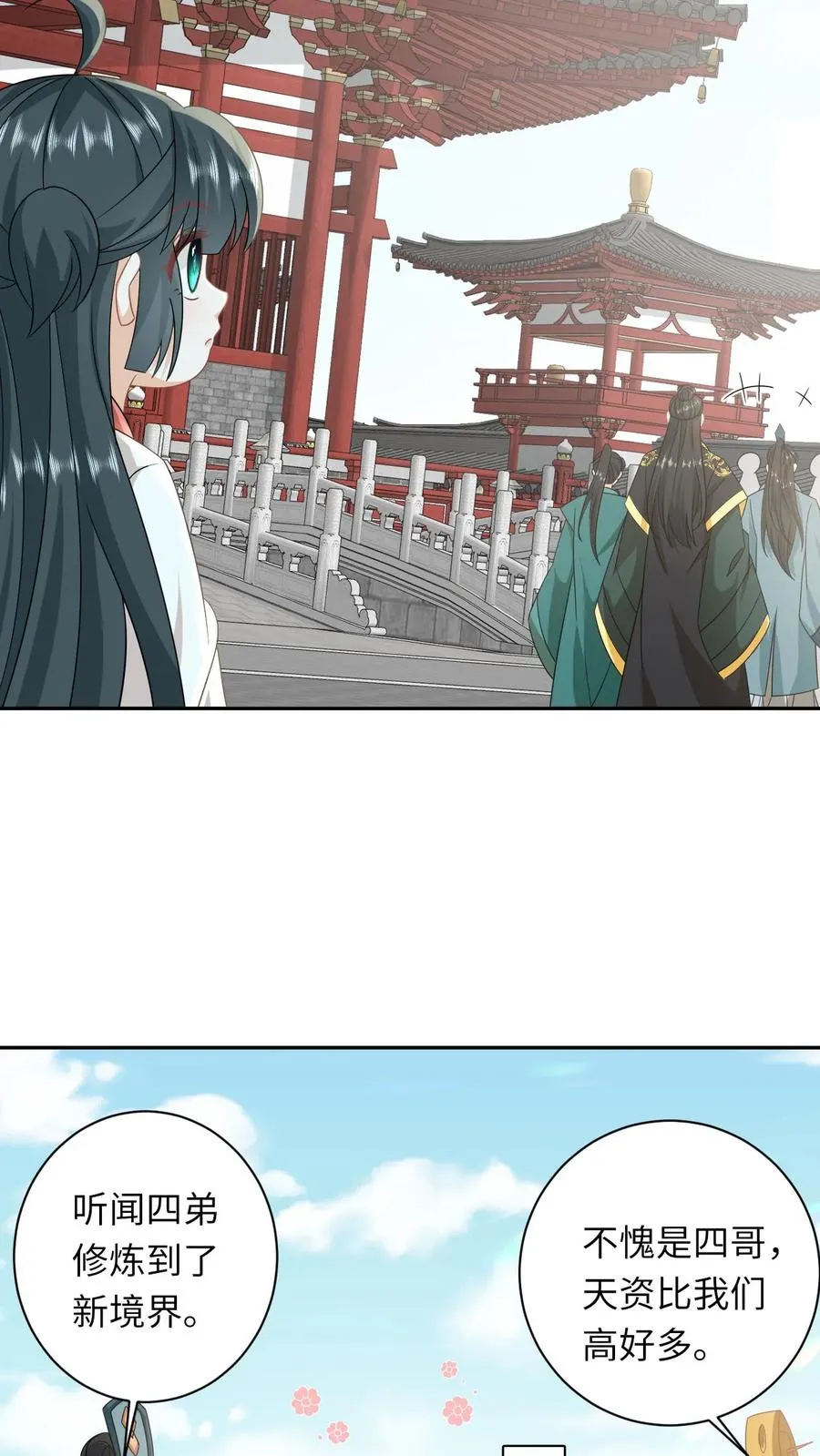 第151话 控梦北幽帝5