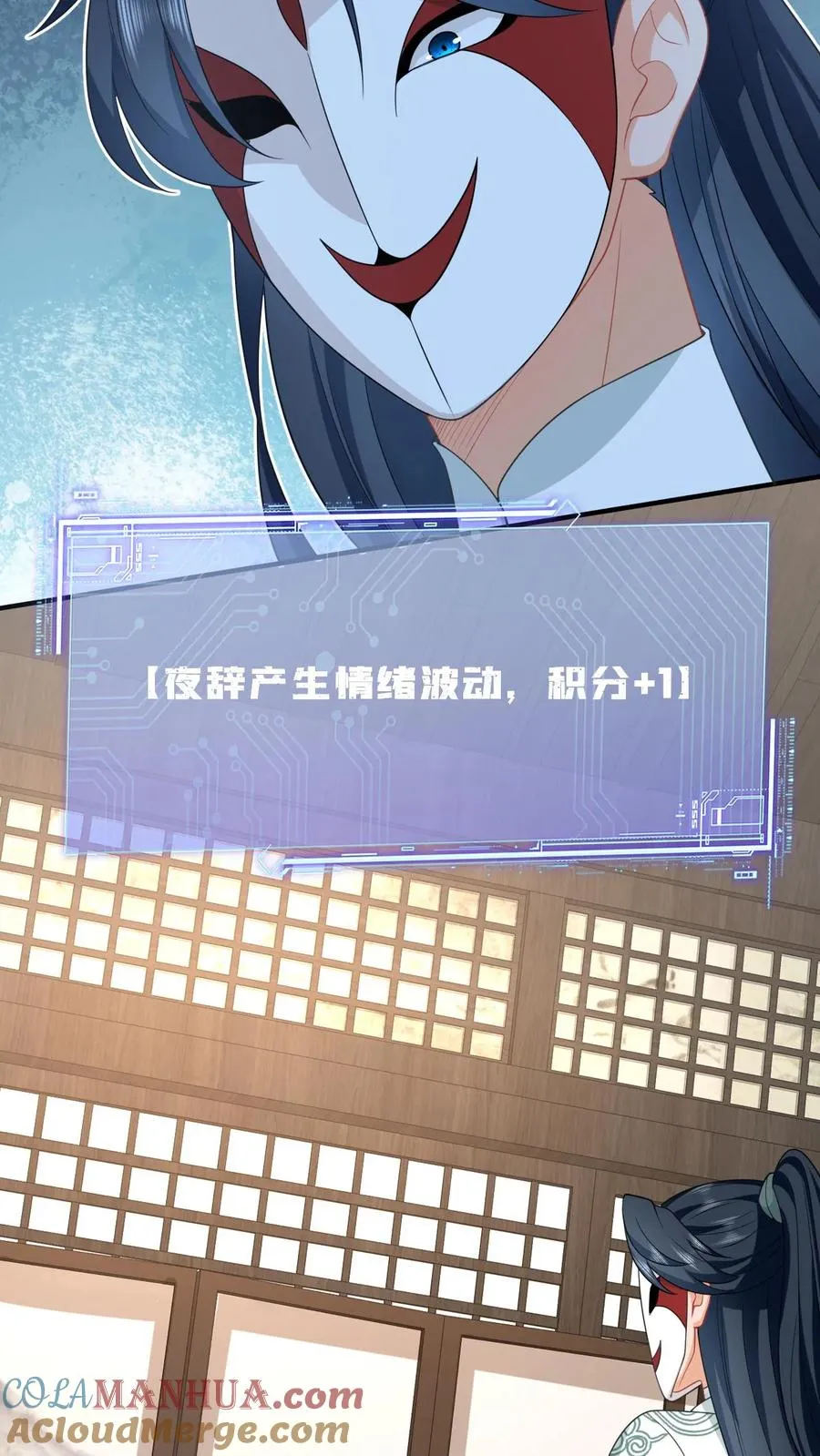 第62话 夜辞的“阴谋”16