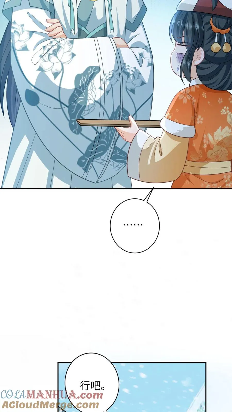 第171话 没人性的狗夜辞18
