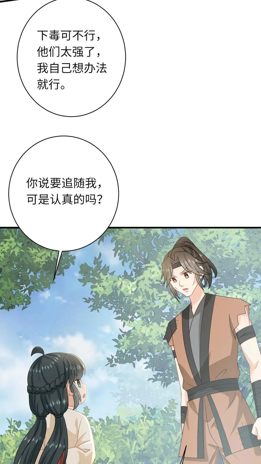 第145话 我能追随您吗？21
