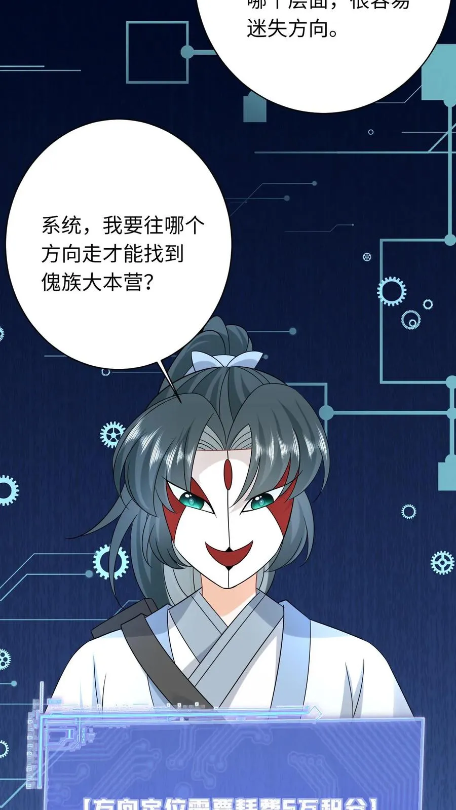 第249话 老东西又见面了11