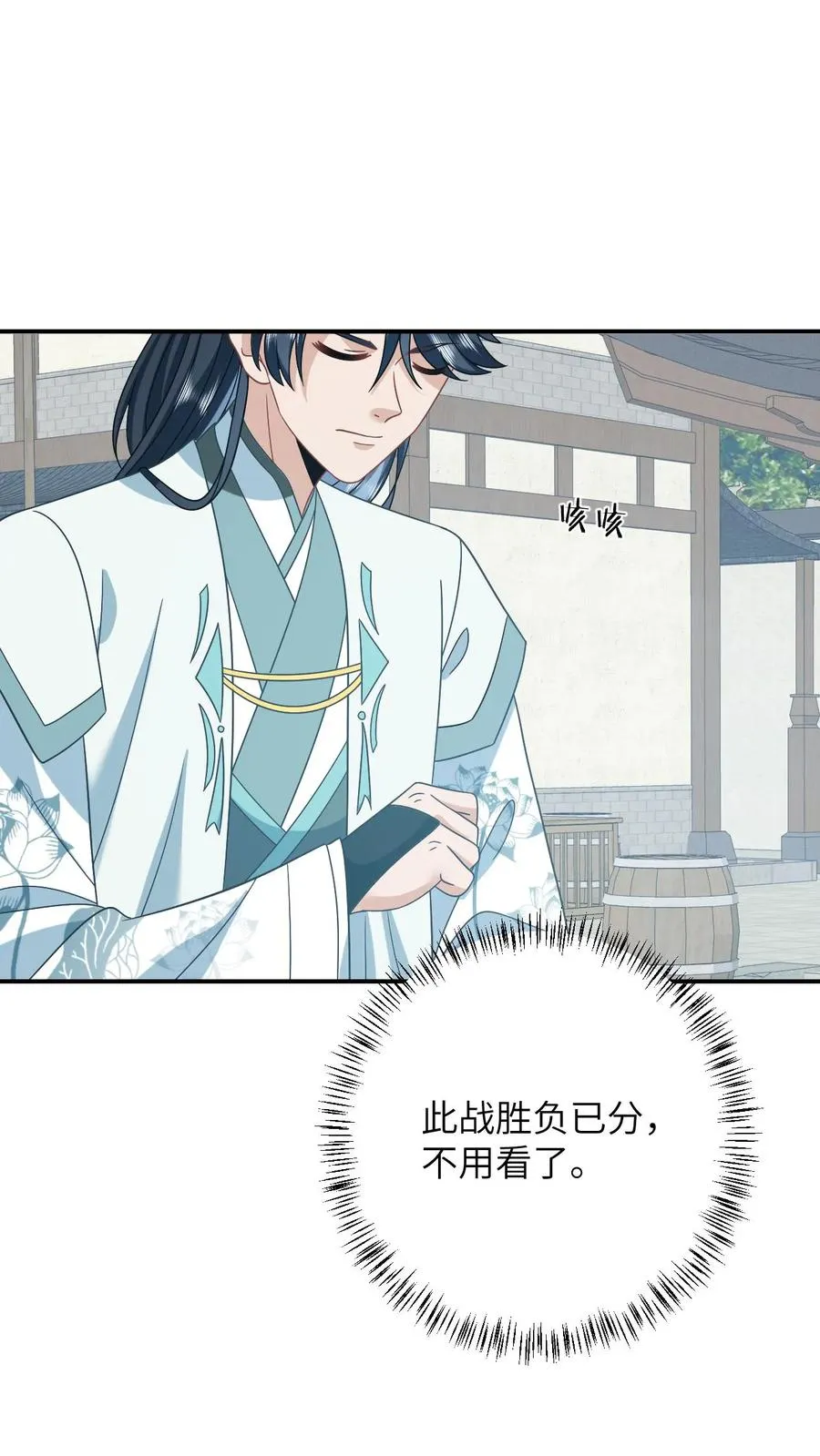 第176话 竹条碎大锤15