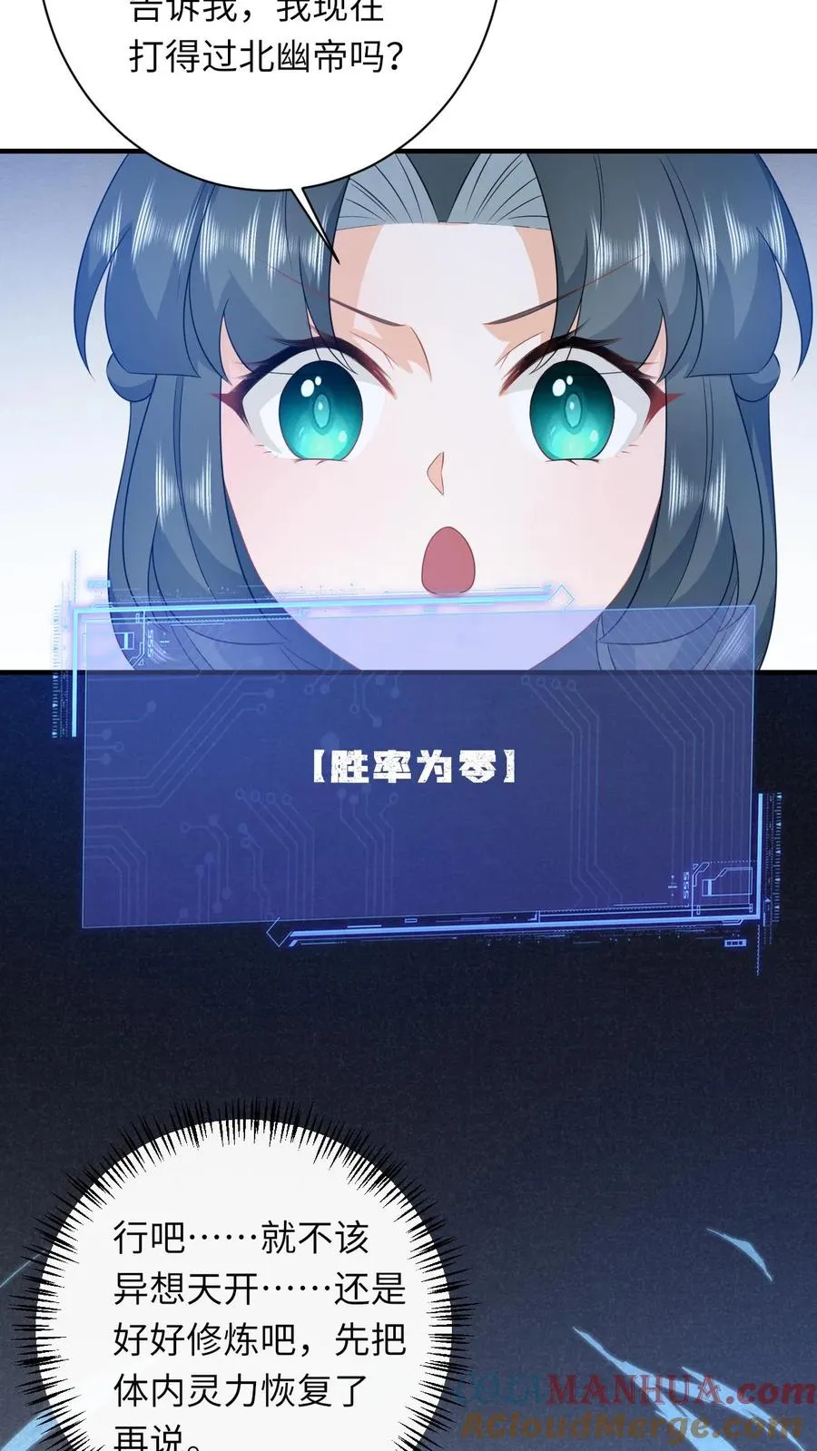 第222话 灼冥剑诀8